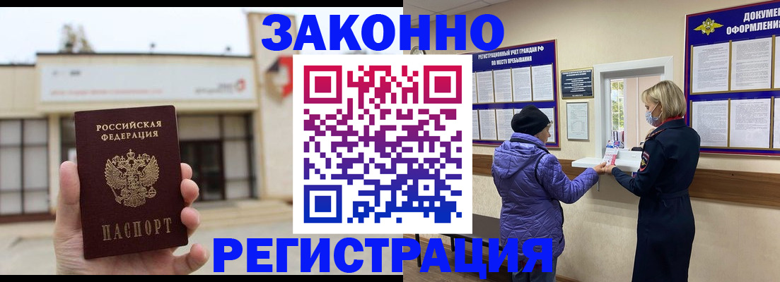 временная регистрация недорого в Казани