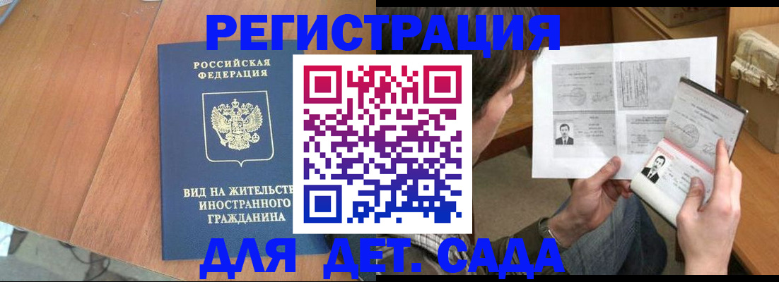 регистрация для школы в Казани