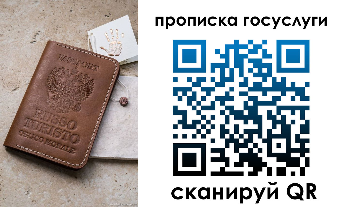 временная регистрация надежно в Казани