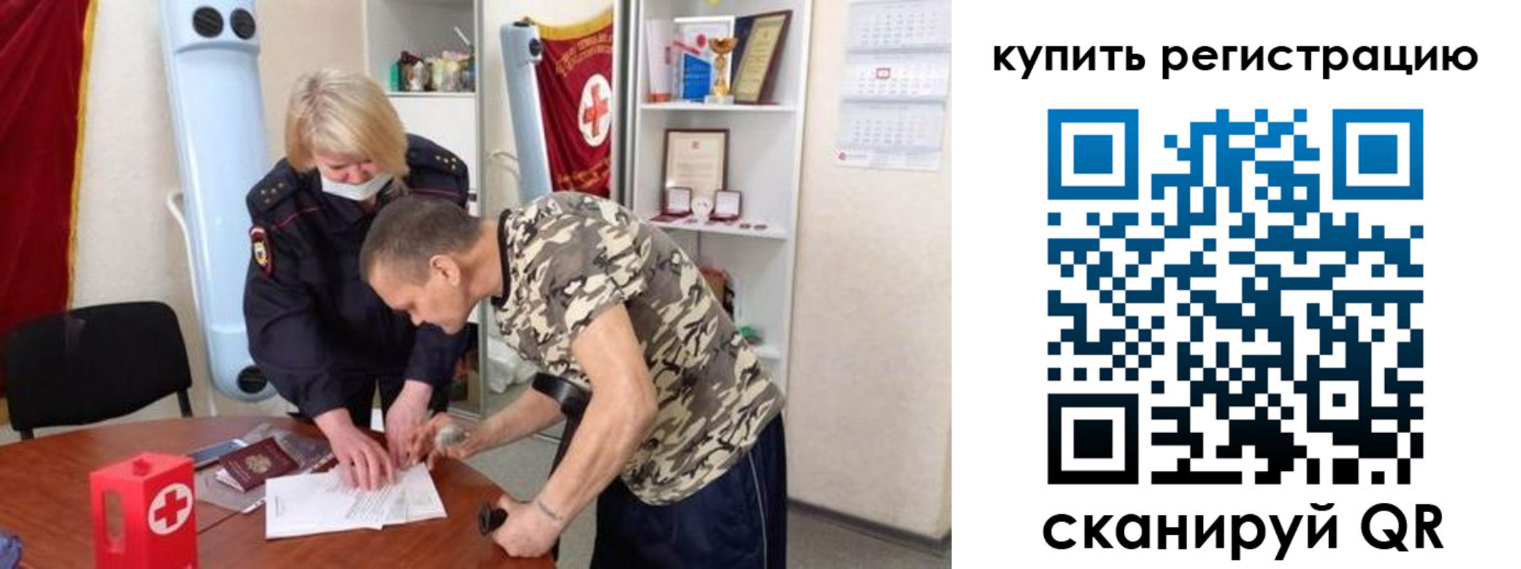 прописка для школы в Казани