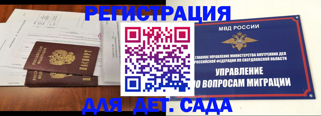 прописка в Казани