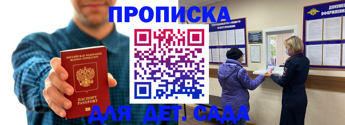 временная прописка в Казани