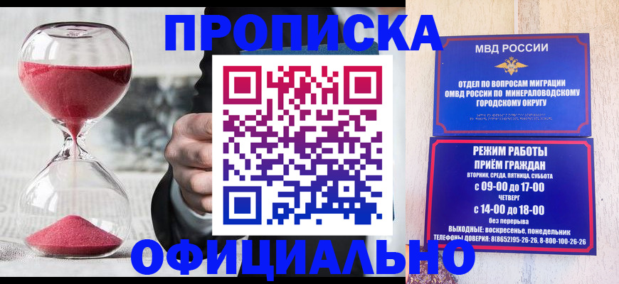 временная регистрация для школы в Казани