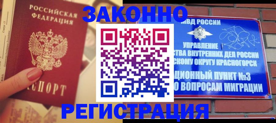 прописка в квартире в Казани