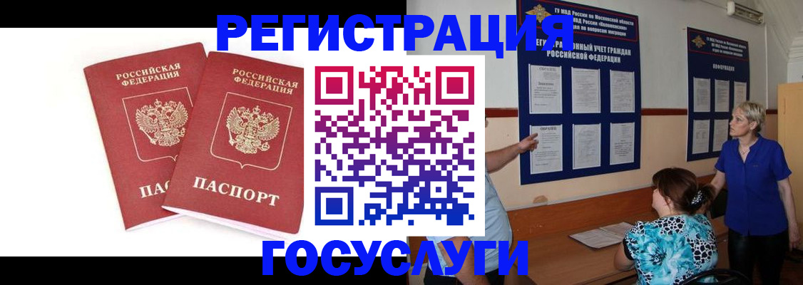прописка для кредита в Казани