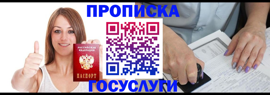 временная регистрация собственник в Казани