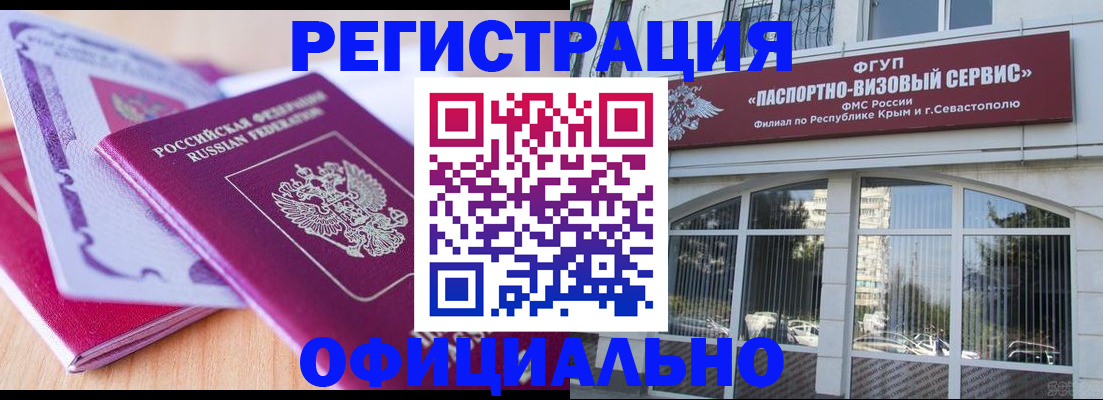 временная регистрация поиск в Казани